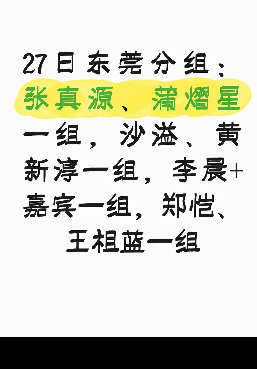王祖蓝都回归跑男常驻了，宋雨琦为什么不回归？ ​