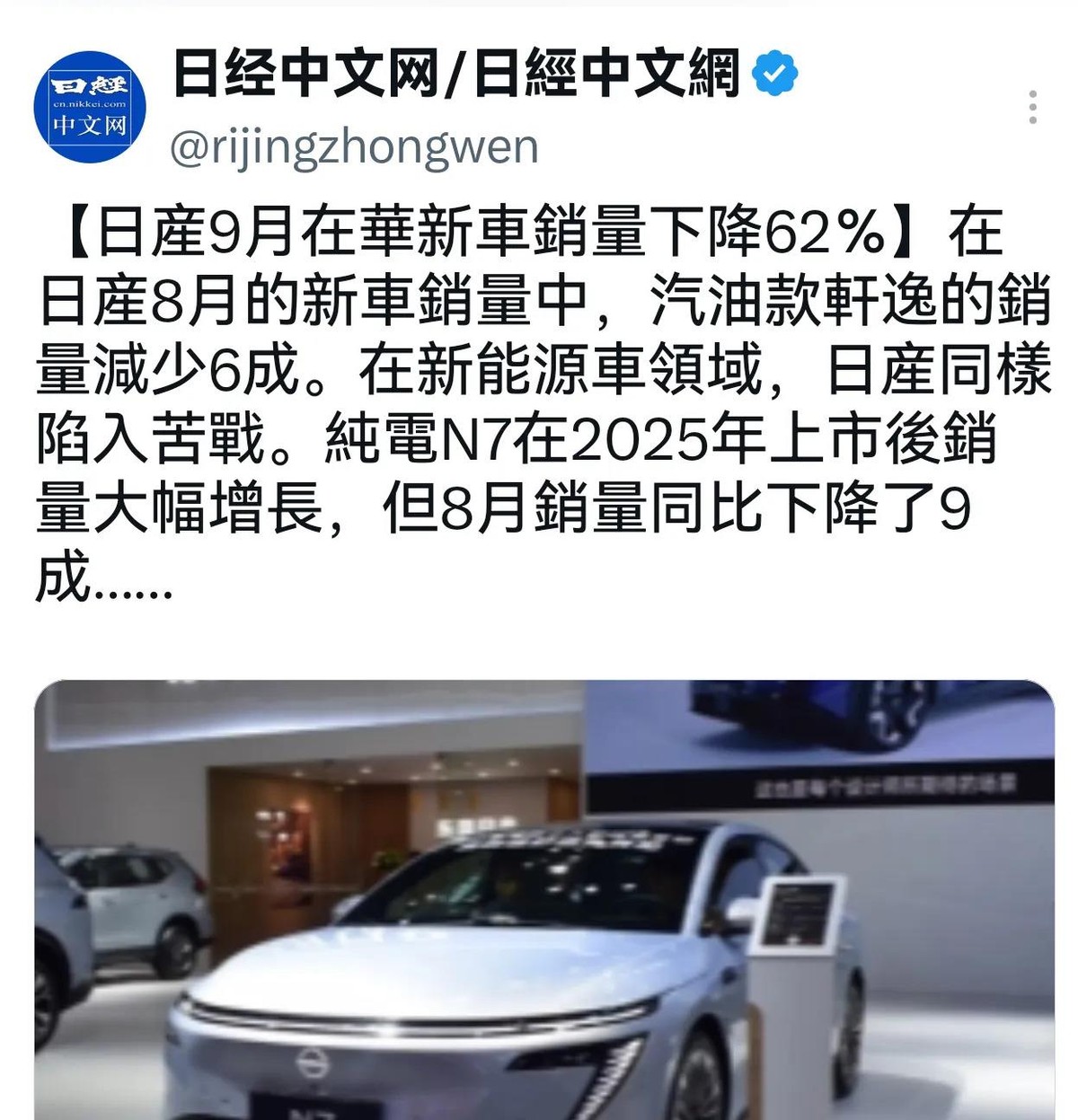 日产9月在华销量只有两万三千多台，同比直接掉了六成多，这个数字是日产中国自己发出来的，日媒也跟着报了。你想想当年满大街的轩逸、天籁，现在一个月卖不过某些国产车一周的量，落差确实太大了。这事有意思的地方在于，没人拦着它卖，政策上该给的条件都给了，纯粹是老百姓进店转一圈，扭头选了别的牌子。日产的问题不是