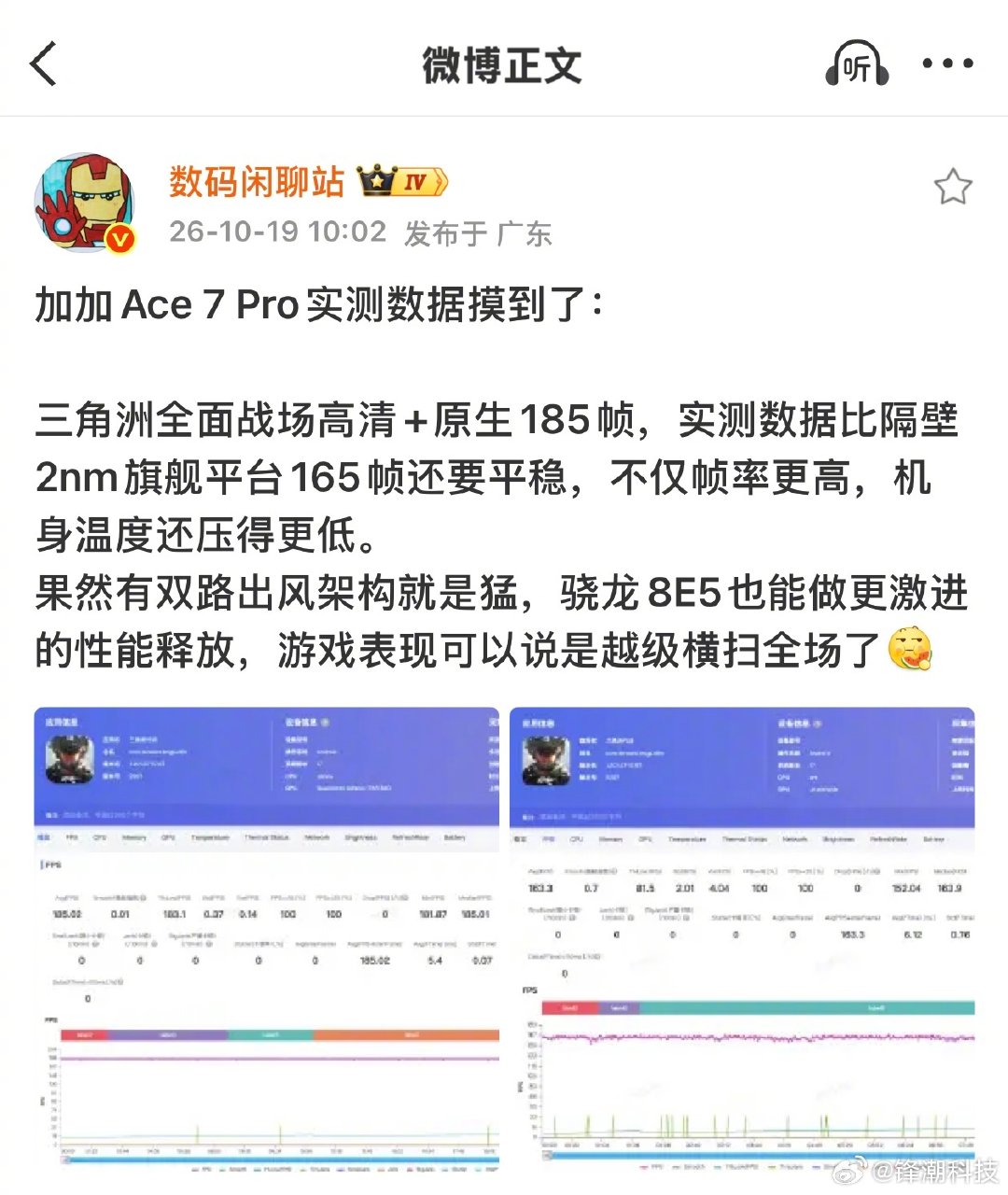 一加这台新机我们最近也在测，结果相当惊喜，性能确实突出，温控表现亮眼，可以做到硬刚2nm旗舰级，主流大型游戏重载几乎都没啥压力～本月发布会见[并不简单] ​