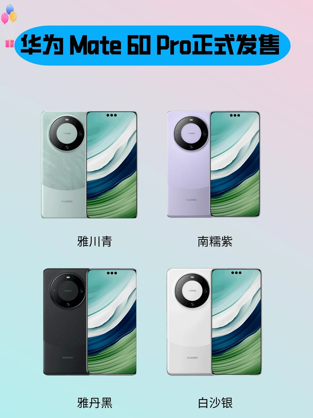 偷偷开售华为Mate 60 Pro，6999❗❗
