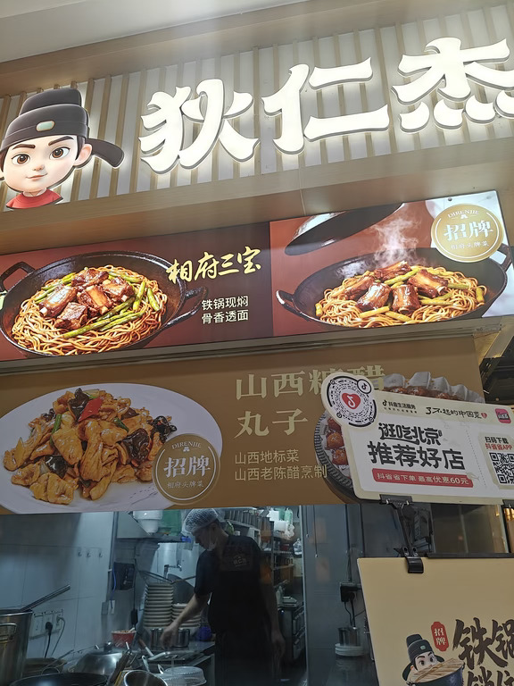山西菜，真的是碳水美食天花板了吧？