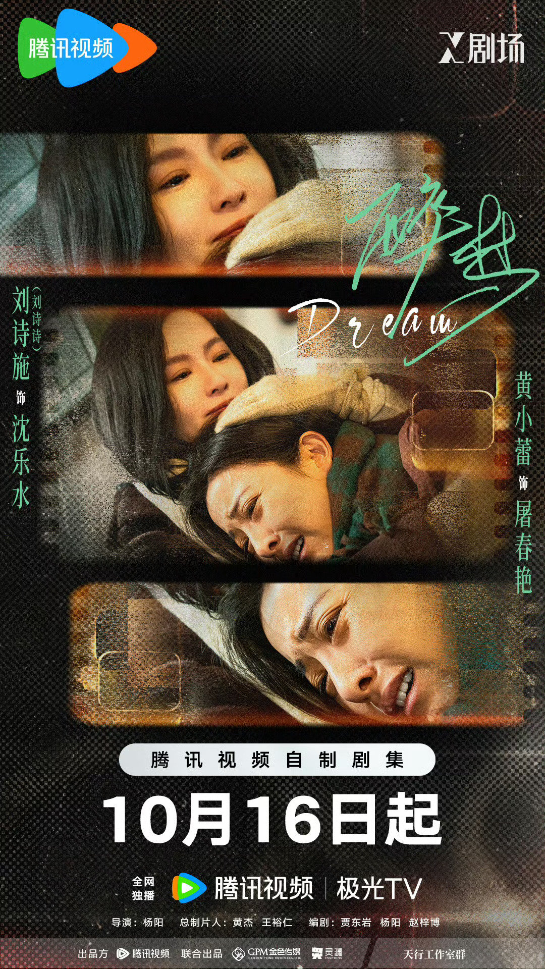 刘诗诗《醉梦》和田曦薇《嫁金钗》均定档1016📸
85和95🌸的一次正面比拼[酷]其实也是好事，现在大盘子冷🥶大家先把声势燥起来，对谁都有好处

#醉梦定档1016##嫁金钗定档1016# ​