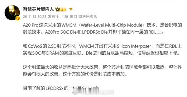 iPhone 18 Pro前瞻：A20 Pro芯片与WMCM封装技术深...