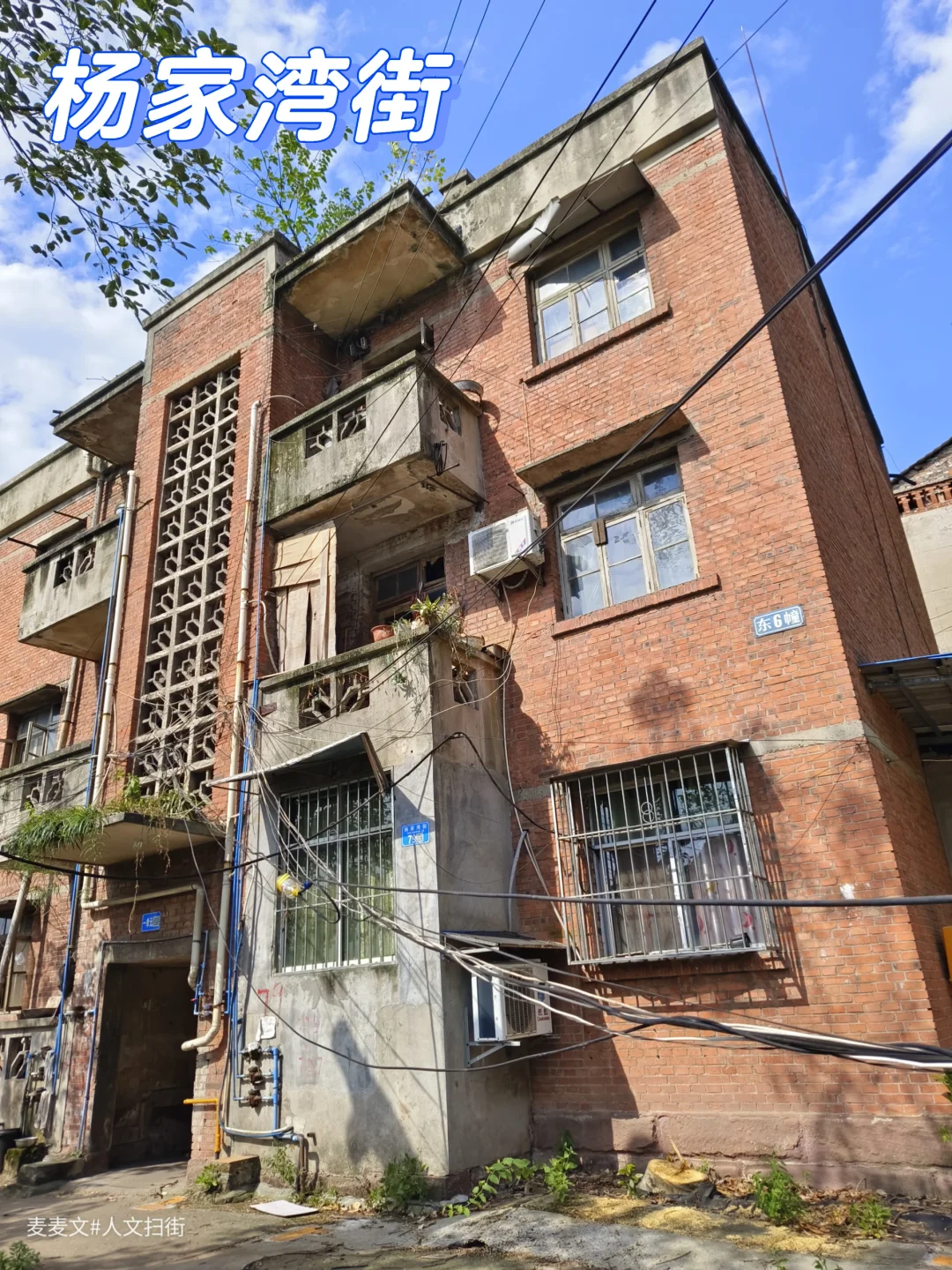 【永川】杨家湾街触摸70年代的职工家属楼