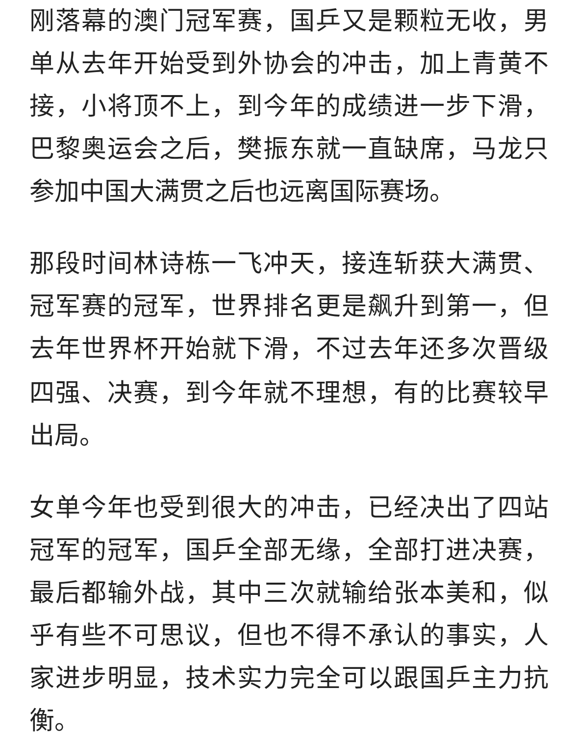 马琳出招了！15岁左手将破格入围，携手孙颖莎出战，国乒最强阵容