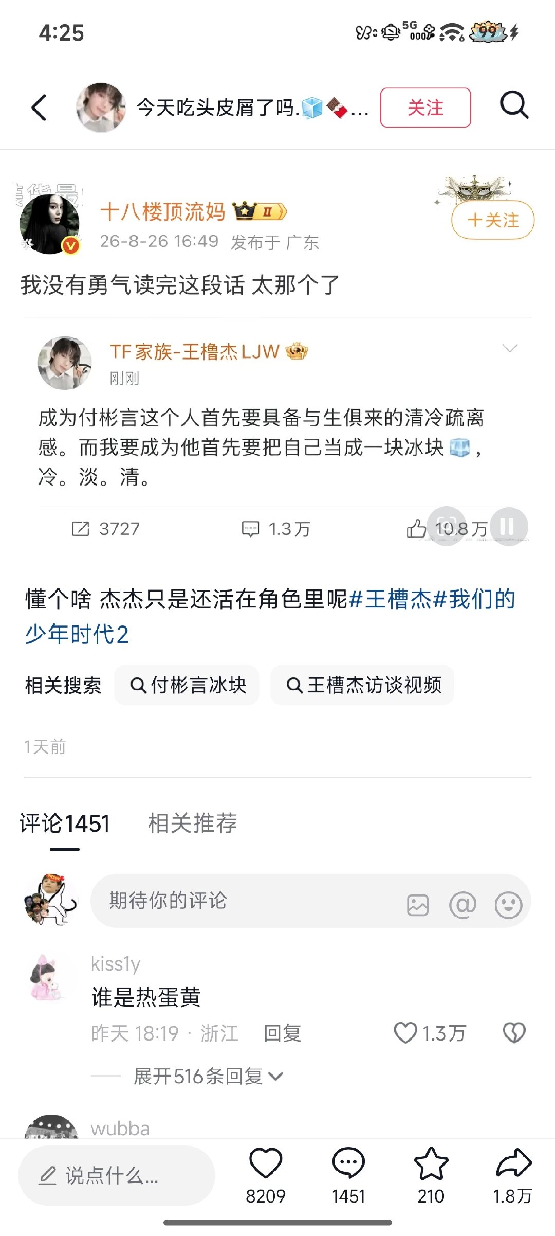 我有点不太懂杰嘿了 这句话咋了？[笑cry]没地方嘿了是吧 ​