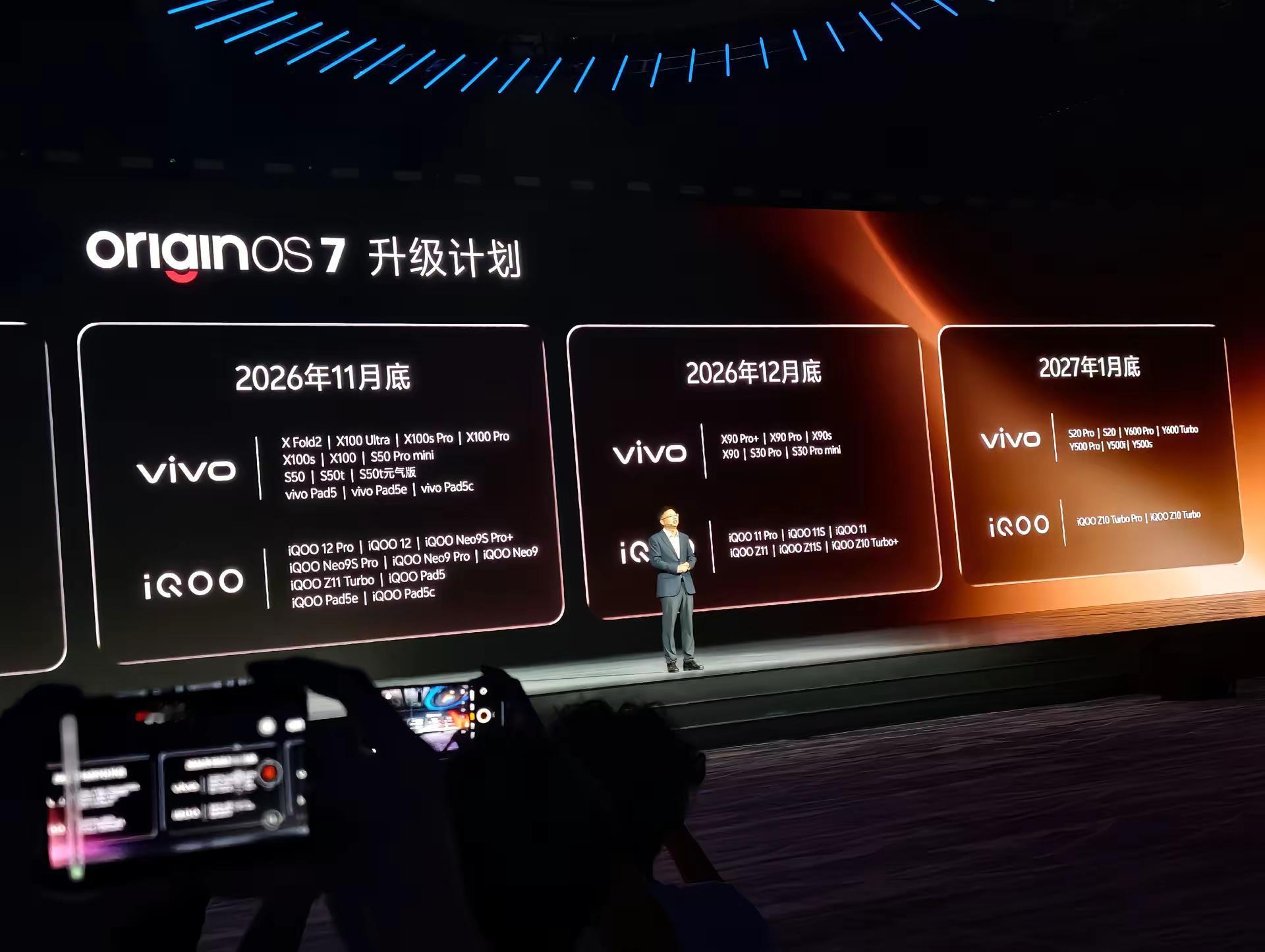 OriginOS7升级适配计划来了OriginOS7