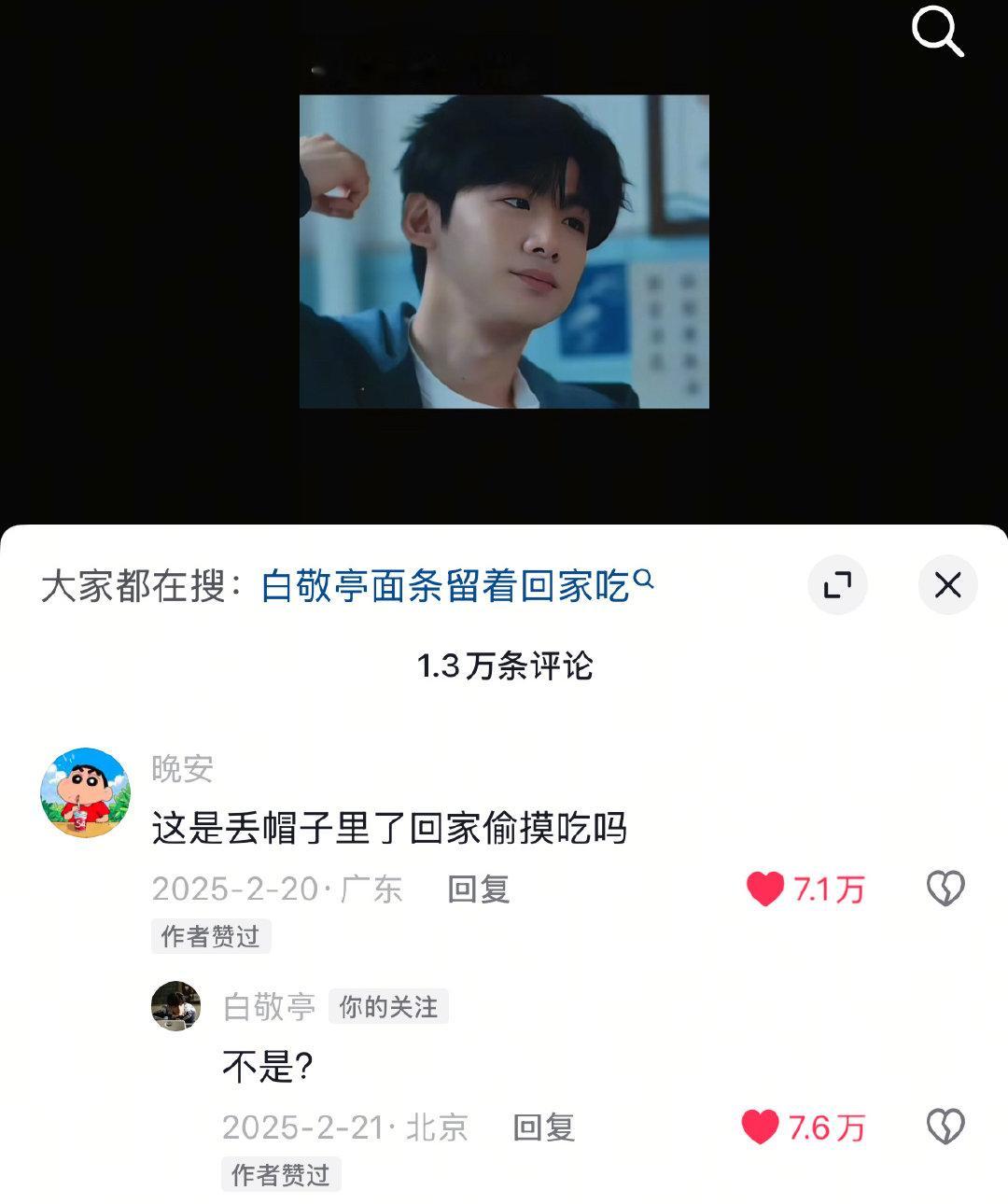 再看还是觉得好好笑啊[泪奔] ​