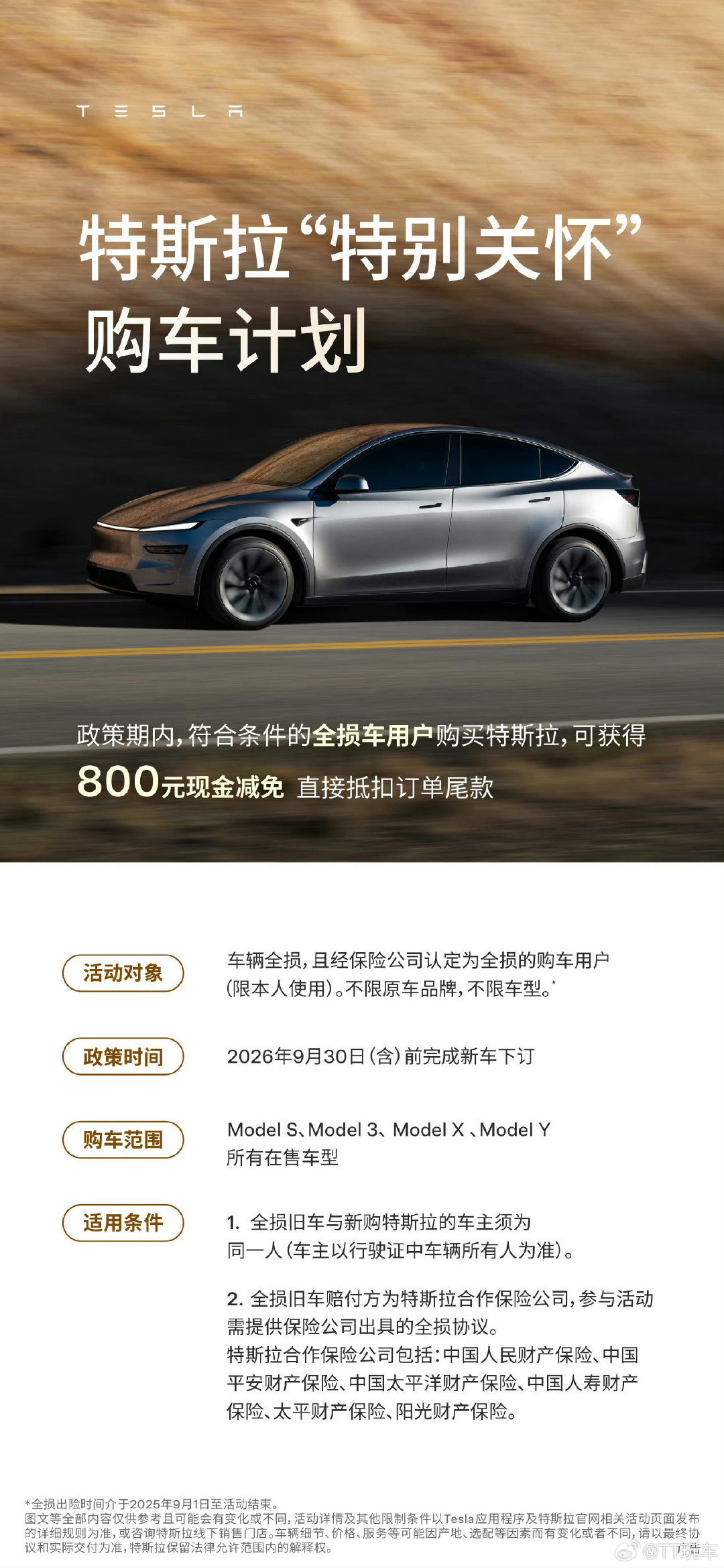 全损优惠800元？确定是2个0？那我还买你干嘛？ ​