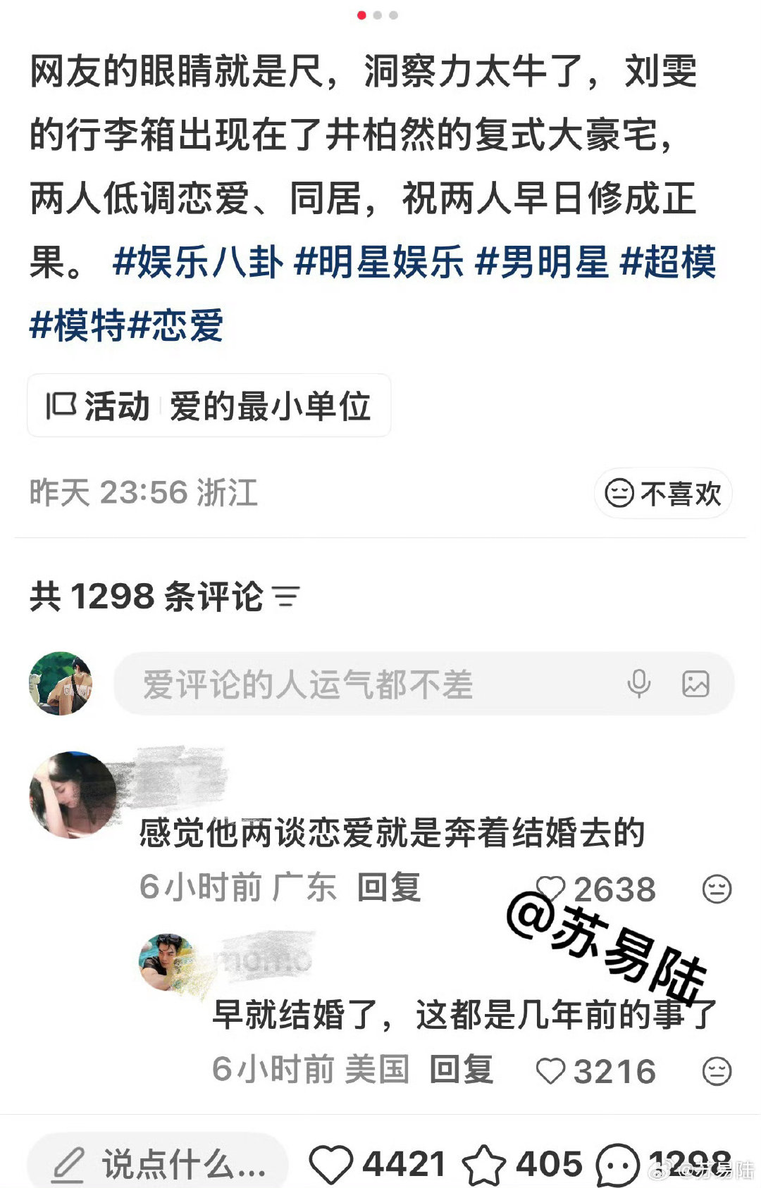 #曝井柏然刘雯结婚了#井柏然刘雯都老大不小了结婚也没啥的！就是最近早春晴朗在热播，这是防爆井柏然呢还是孙千呢？ ​