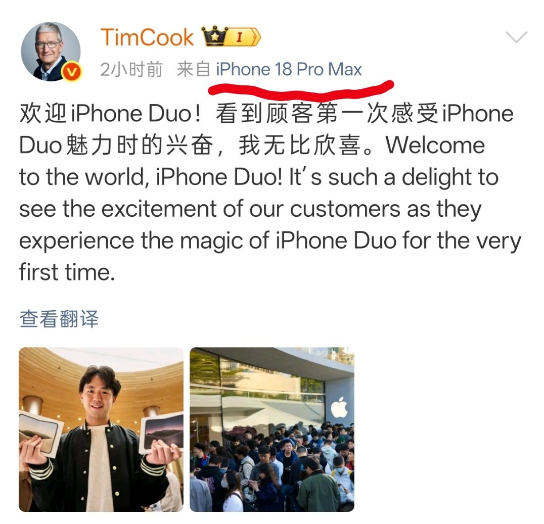 最新消息[doge]
库克和特努斯用的还是iPhone 18 Pro Max
[害羞] ​