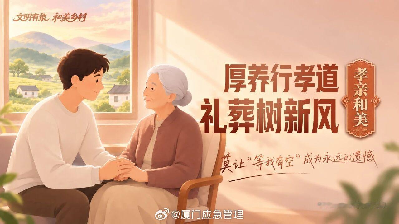 【文明有象 和美乡村】以文明为笔，蘸乡野的风，在田埂与炊烟之间绘一幅文明有象和美乡村的新图景！ ​