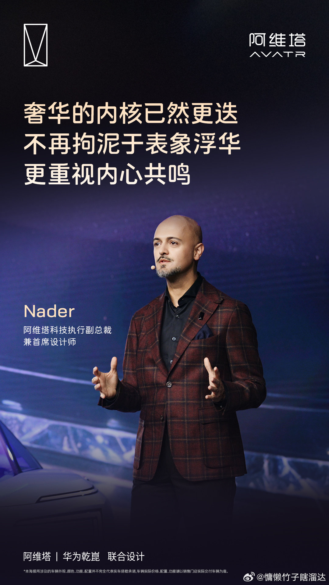 巴黎首秀高光金句来了！
阿维塔T09登场，重新定义情感新奢
一起探寻豪华的真正本质
#2026巴黎国际汽车展
#阿维塔T09全球首秀
#长安汽车
#海纳百川一路长安 ​