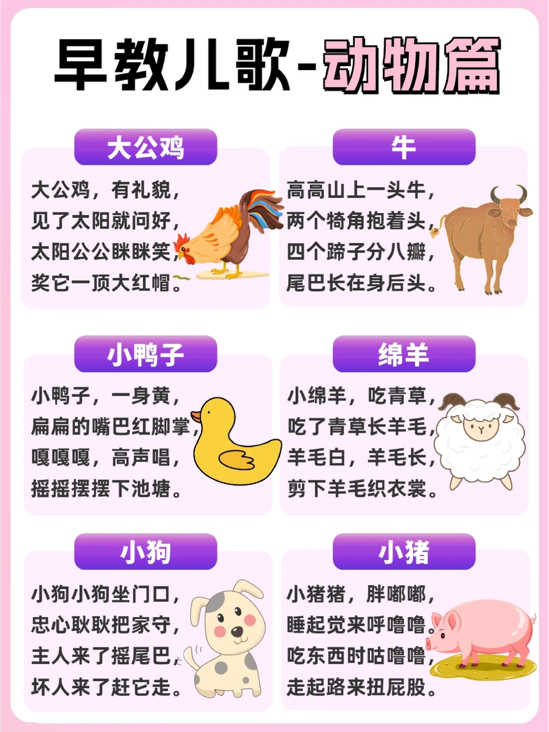 别再哑巴式育儿！在家早教哄娃顺口溜儿歌