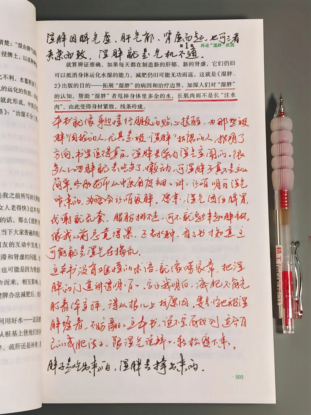 原来这才是减肥真正的意义……
