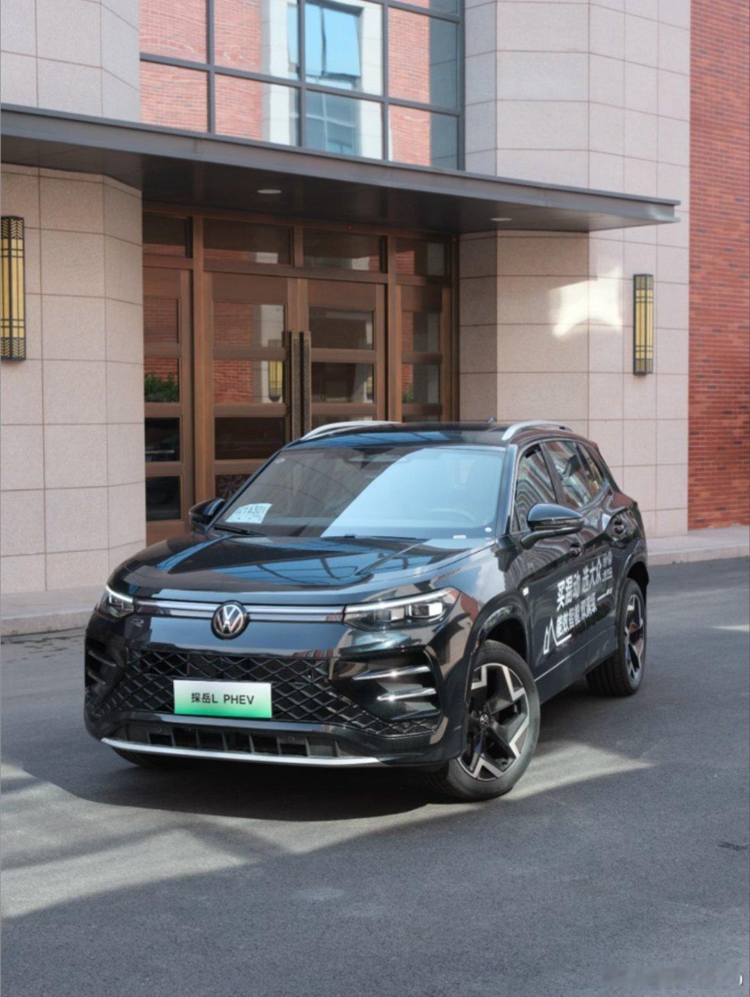 #黄金超混满电出发##一汽大众黄金超混重磅上市#
一汽-大众探岳L PHEV以黄金超混实力，塑造全能家用插混SUV典范。该车搭载黄金2.0超混动力，1.5TEA211EVOII混动专用发动机配合双电全域架构，兼顾高能效与强劲动力，综合续航突破1400公里，日常通勤、长途远行都无需担忧续航问题。
 
驾控层面，纯电、串 ​