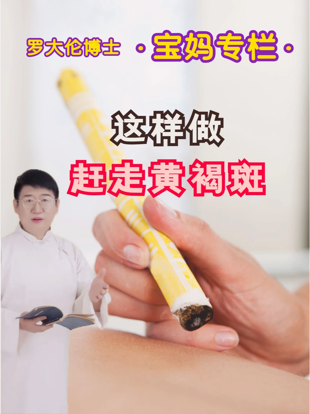 宝妈专栏|这样做，赶走黄褐斑！