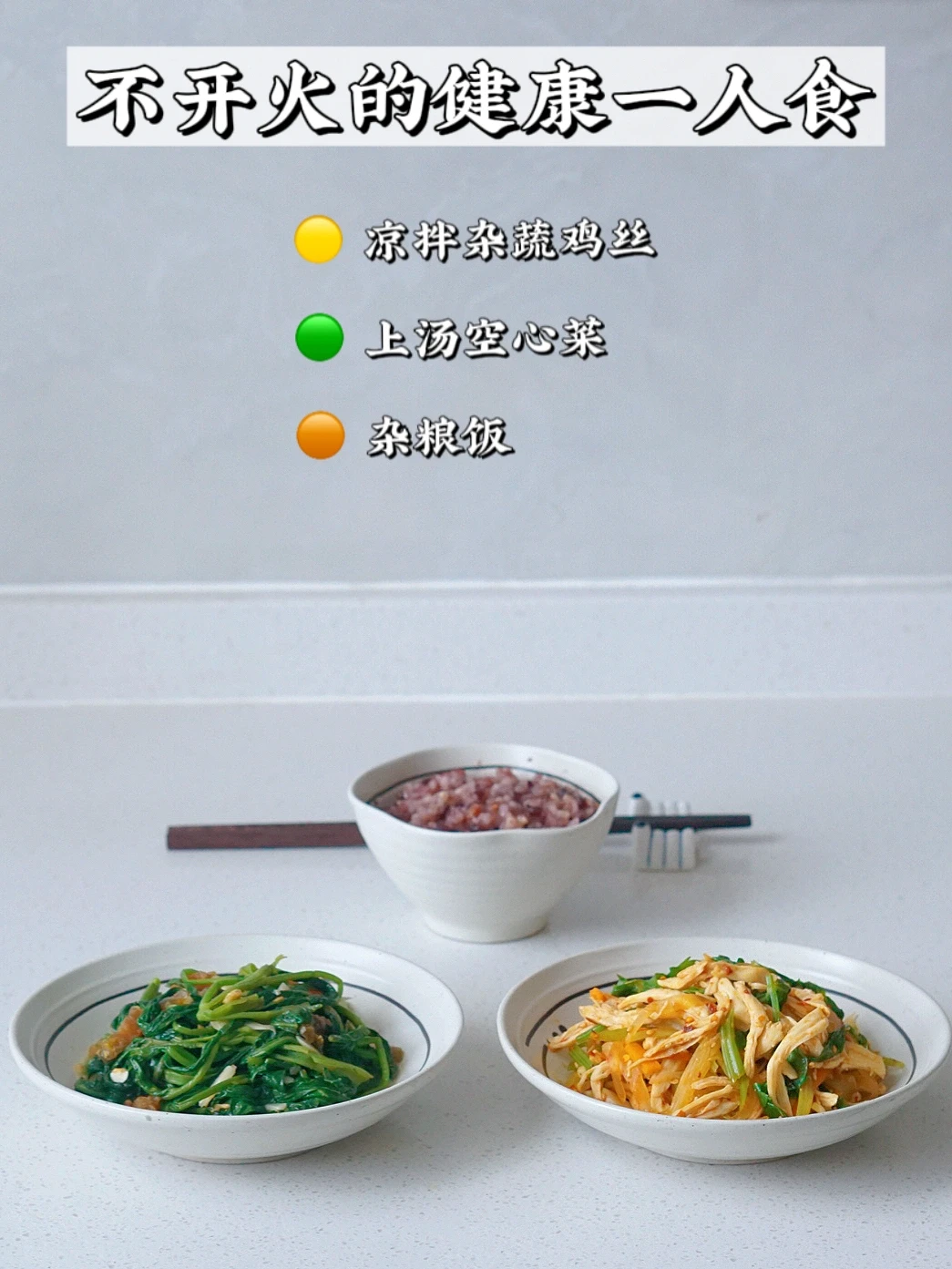 炎热夏天 用微波炉做菜也太轻松愉快了！
