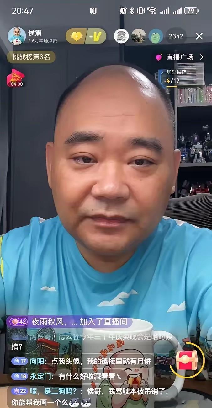 同说“钱不够”：侯震紧的是花法，打工人紧的是生存线

刷到9月5日晚侯震直播间那段转述——聊北京日常，叹了句现在开销大，靠跟父母同住才不至于手头太紧——评论区瞬间炸。作为郭德纲舞台上那句“相声大师侯宝林先生的长子长孙”本主、于谦在节目里笑称的“镇社之宝”，这话从他嘴里出来，普通人第一反应都是“你跟我