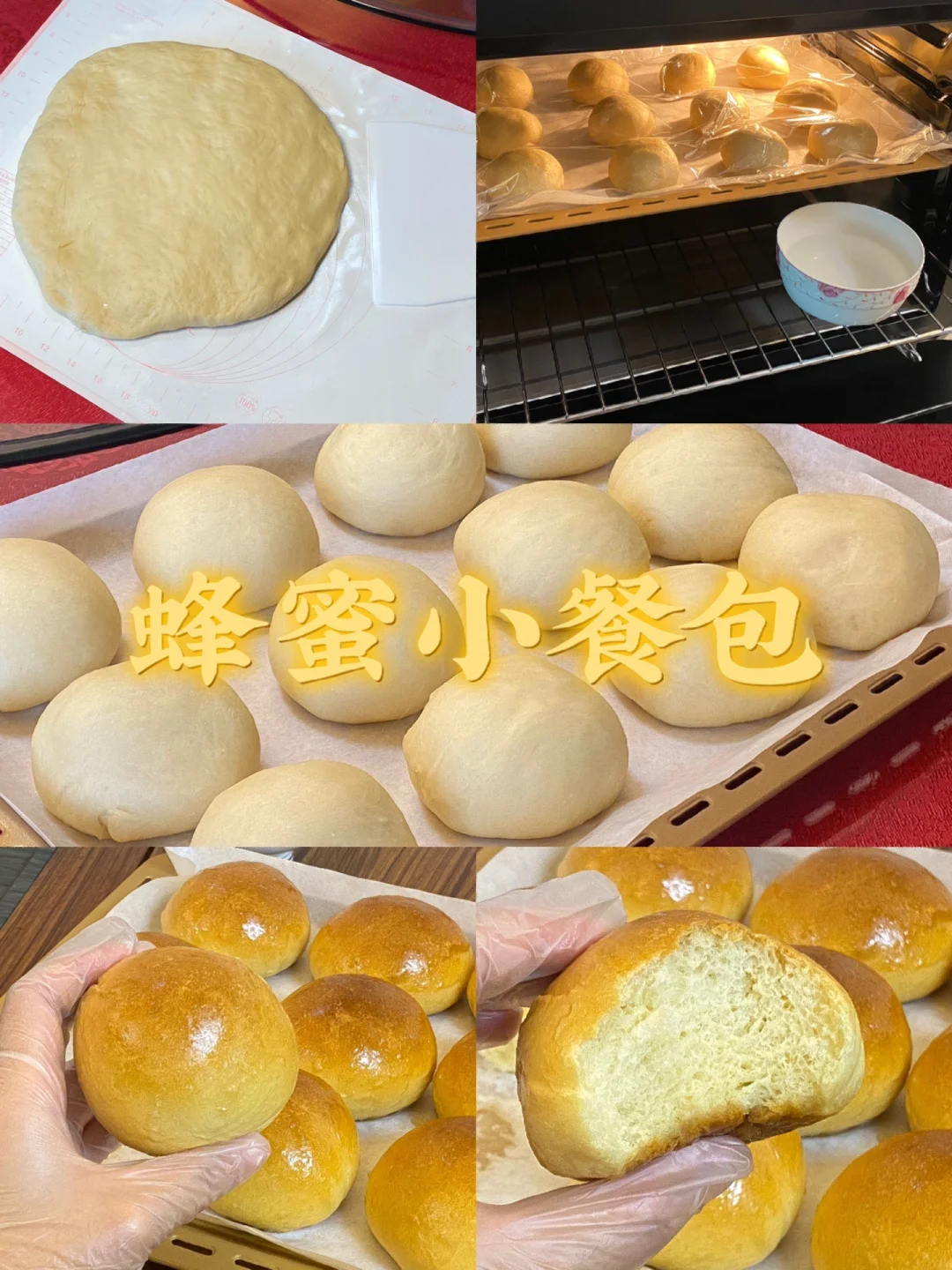 蜂蜜小餐包/附详细教程🥯