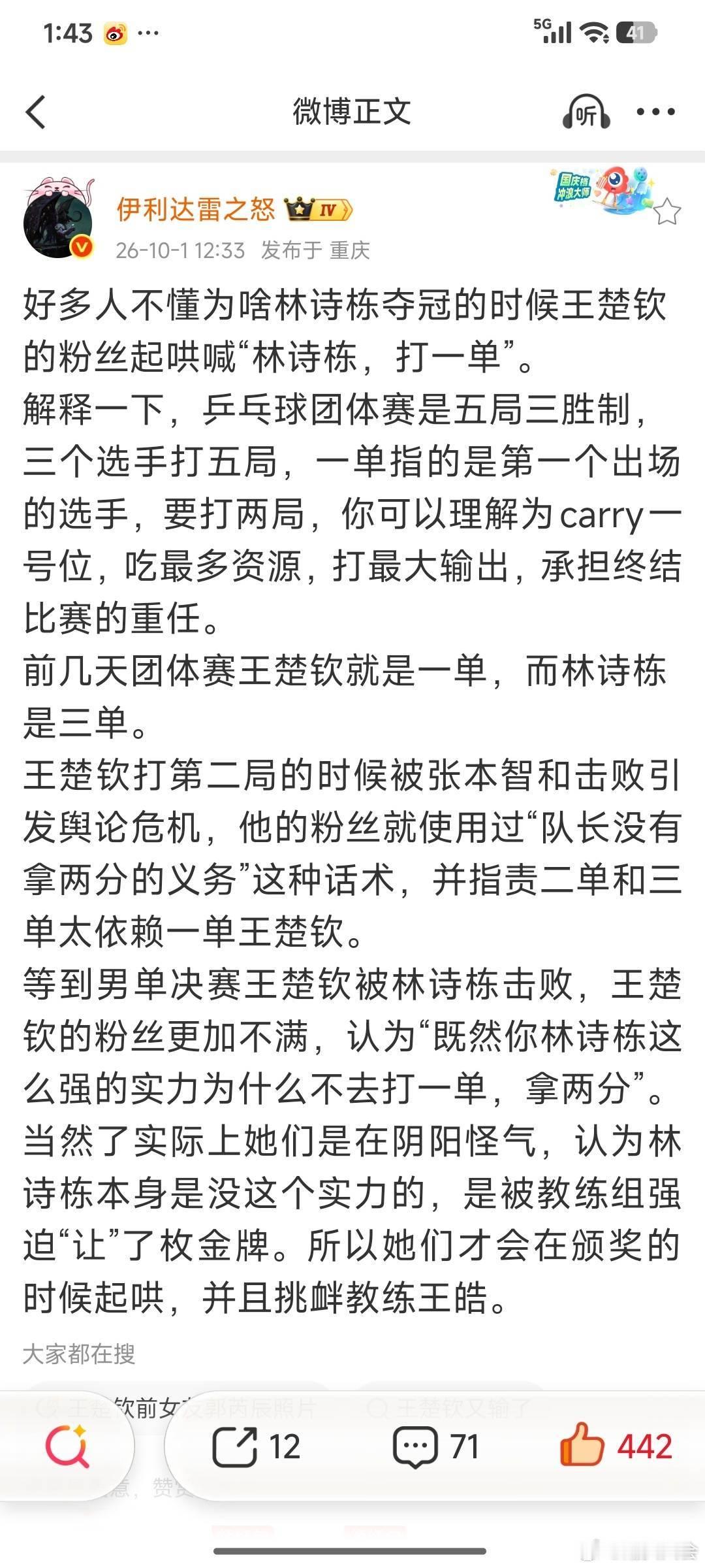 一群小孩子完全落入到自己臆想的世界里，有人挑拨她们吗？我觉得没有，你挑拨能挑拨成这样，我给你磕头。 ​