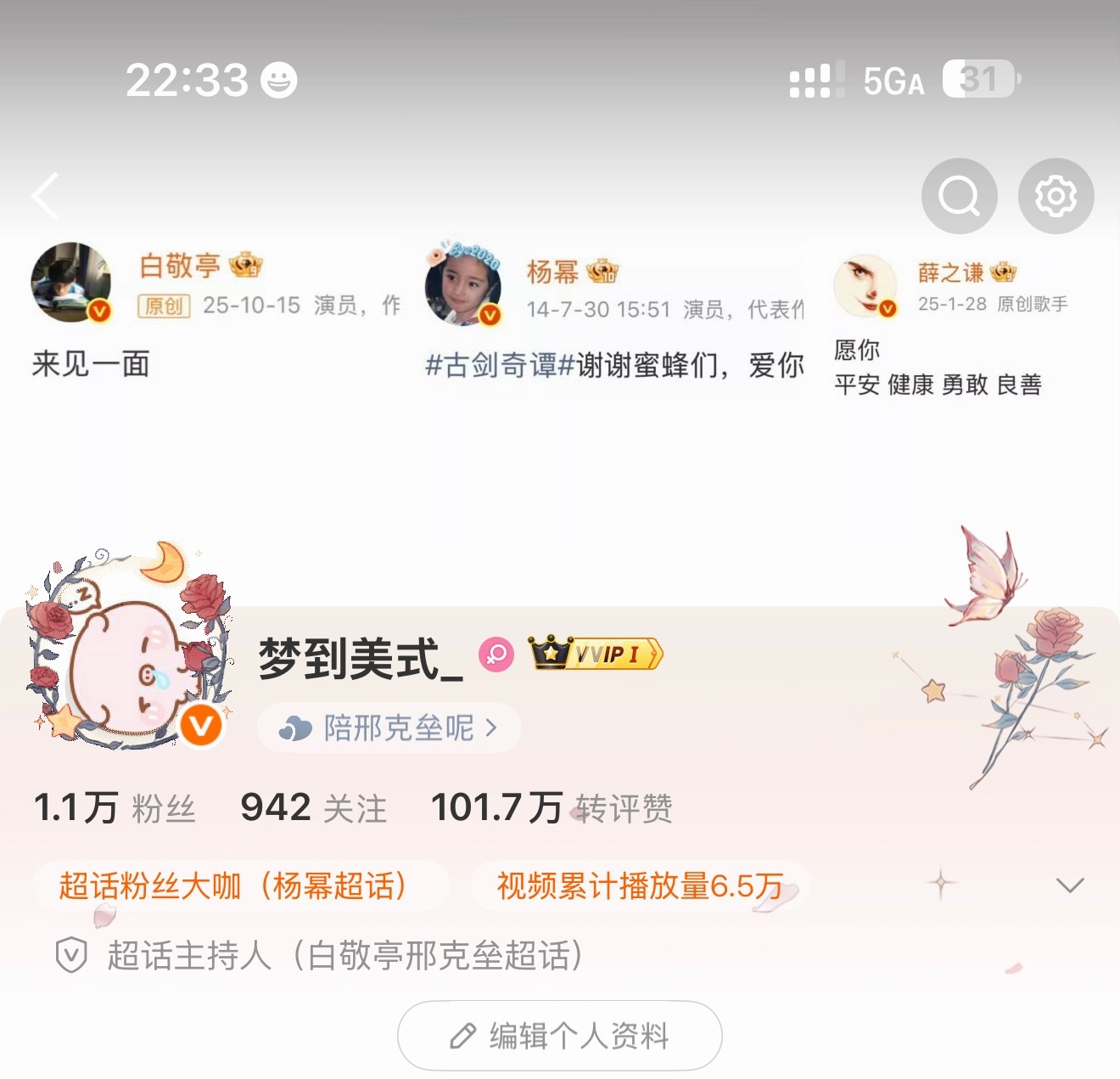拜拜vvip[微笑] ​​​