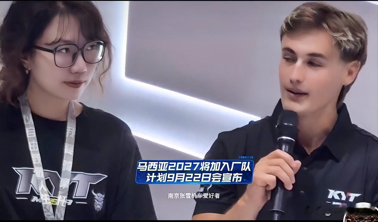 重磅传闻！马西亚2027要加盟厂队，会是张雪机车吗？9月22日重庆摩博会揭晓

最近机车圈这条消息直接炸锅了！
采访里车手马西亚亲口说，2027年会加入厂队，正式消息计划9月22日，在重庆摩博会上对外官宣。

消息一出，好多车友第一时间就联想到了张雪机车。
毕竟张雪这支国产MXGP车队，是咱们国内为