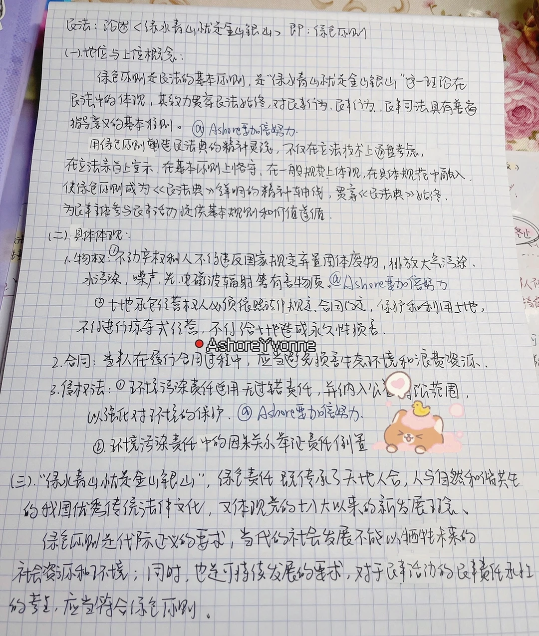 法硕论述题的展开逻辑❣️