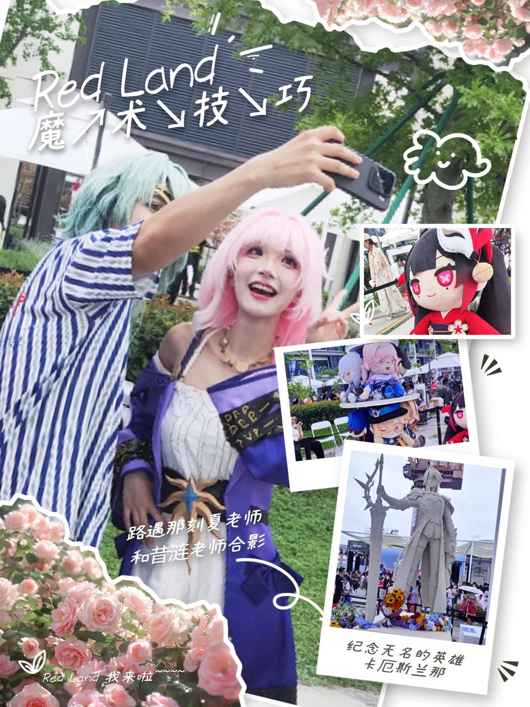 起猛了！在RED LAND看见昔涟的魔术技巧？