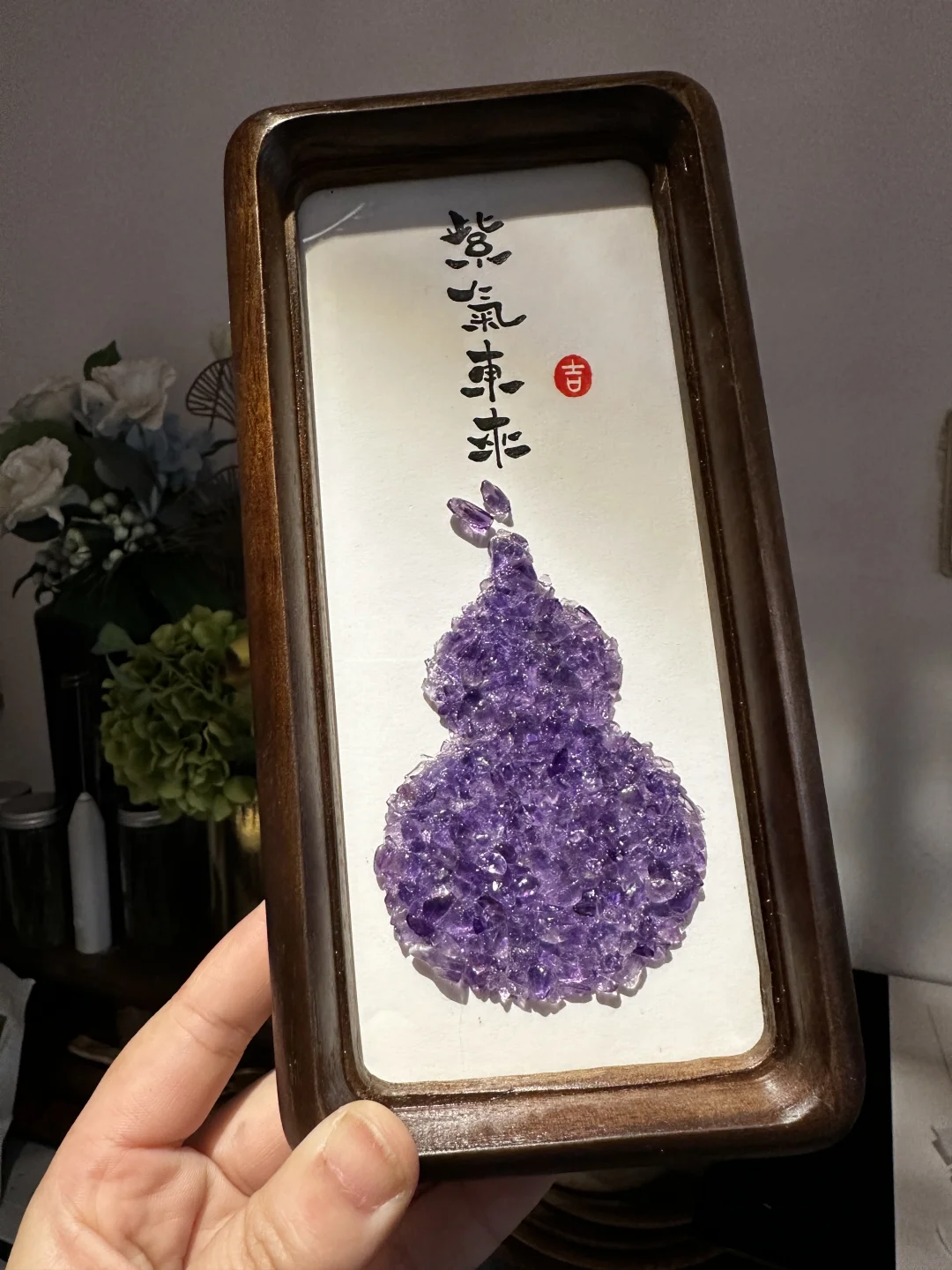 紫水晶🔮入画｜能量加满✨蒸蒸日上 财源滚滚