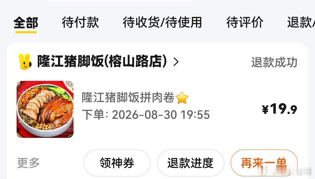 今天点外卖遇到一件挺费解的事。我填的地址没精确写到房间号，外卖小哥说会影响他的配送费，让我自己到楼下取，直接拒绝送货上门。
我当场有点生气就申请了退款。第一次碰到这种情况，有点疑惑，美团真的有这样的规定吗？ ​
