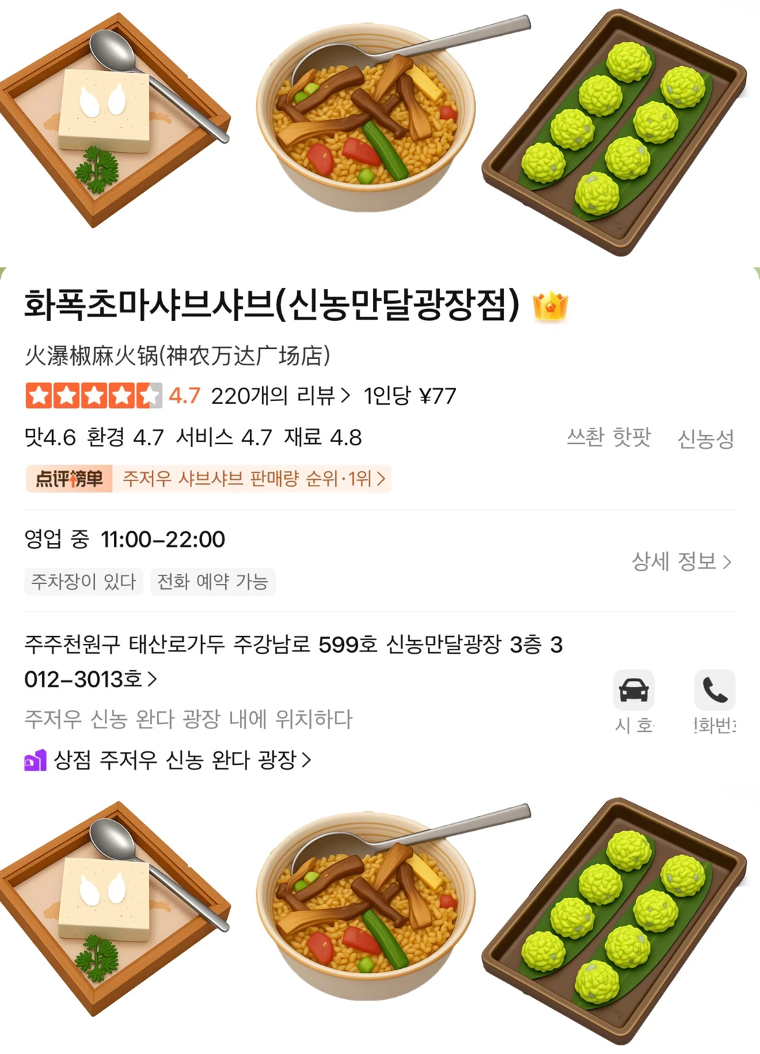 株洲的株洲的！！终于开了！！