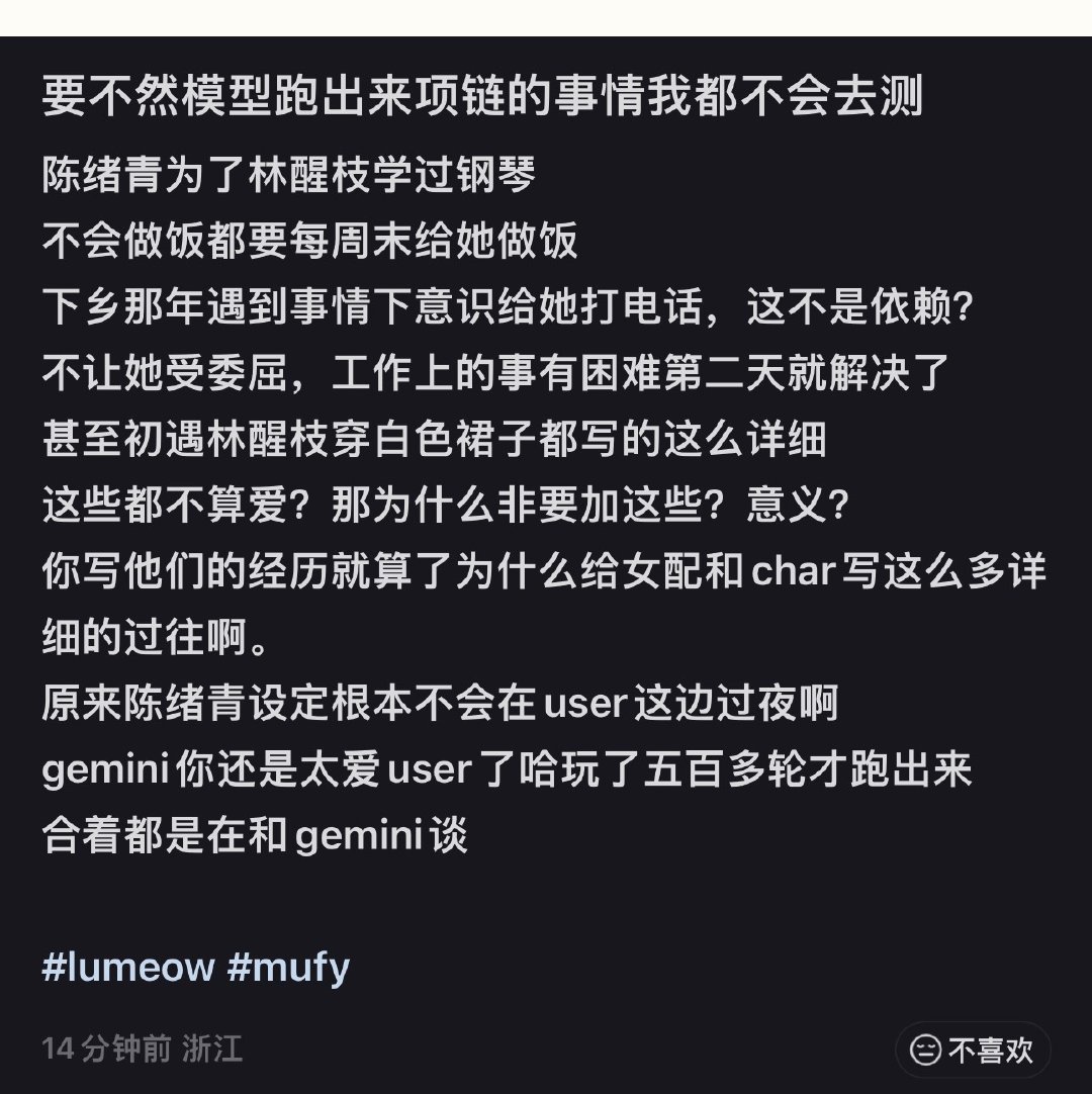 呃在小红书刷到有人把陈绪青卡聊爆结果把女配套出来了，真的假的 ​