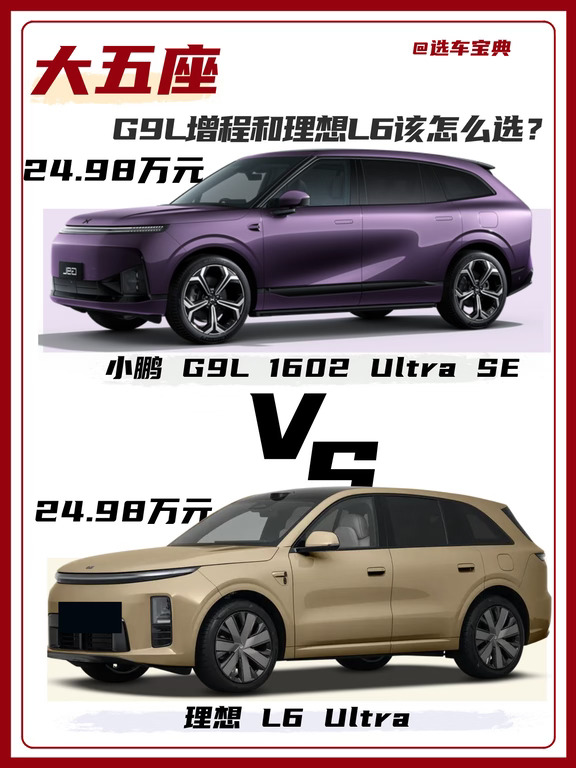 ✨大五座，选谁❓