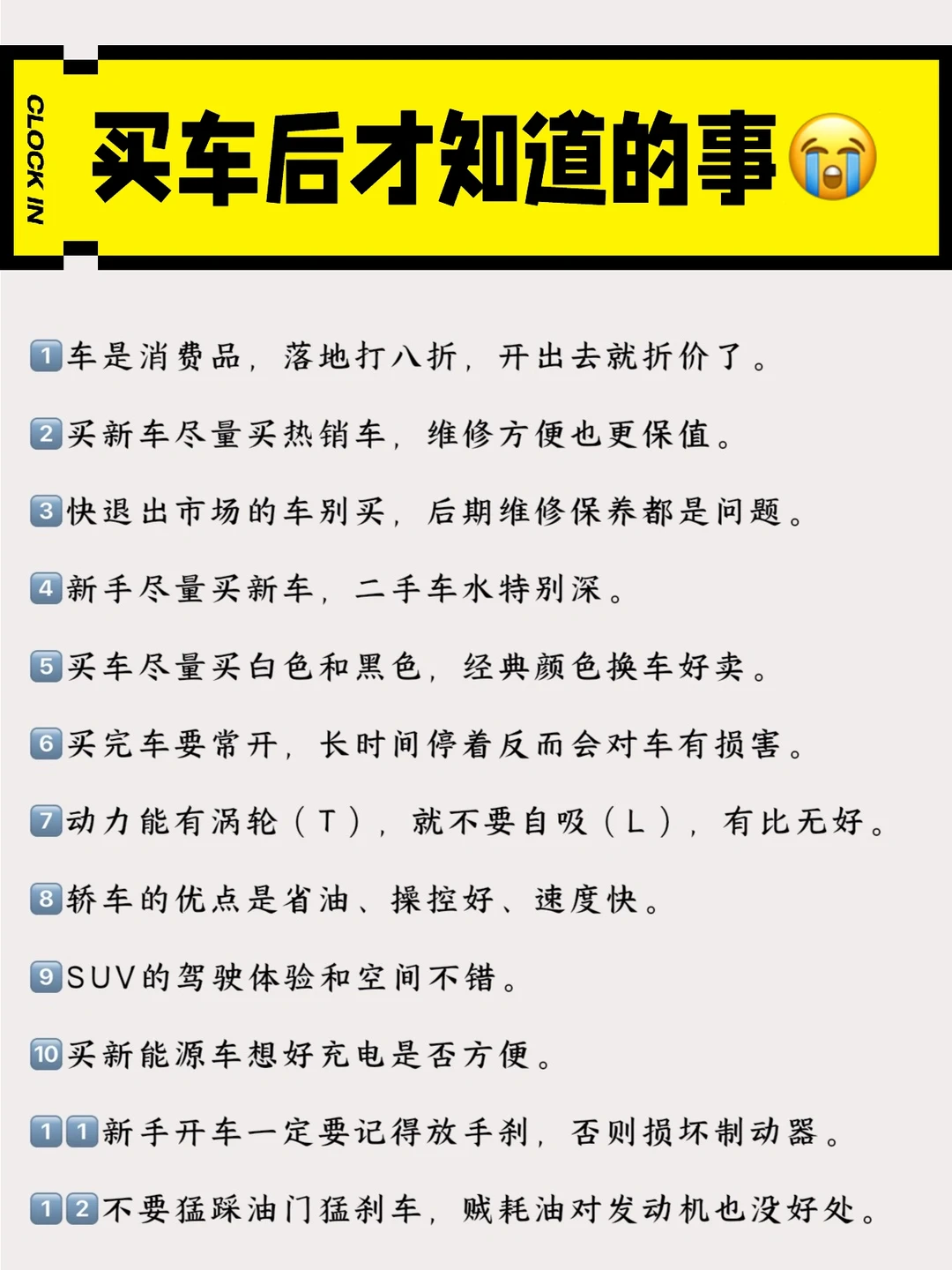 谁懂啊‼️如果我买车前就明白这些事就好了😭