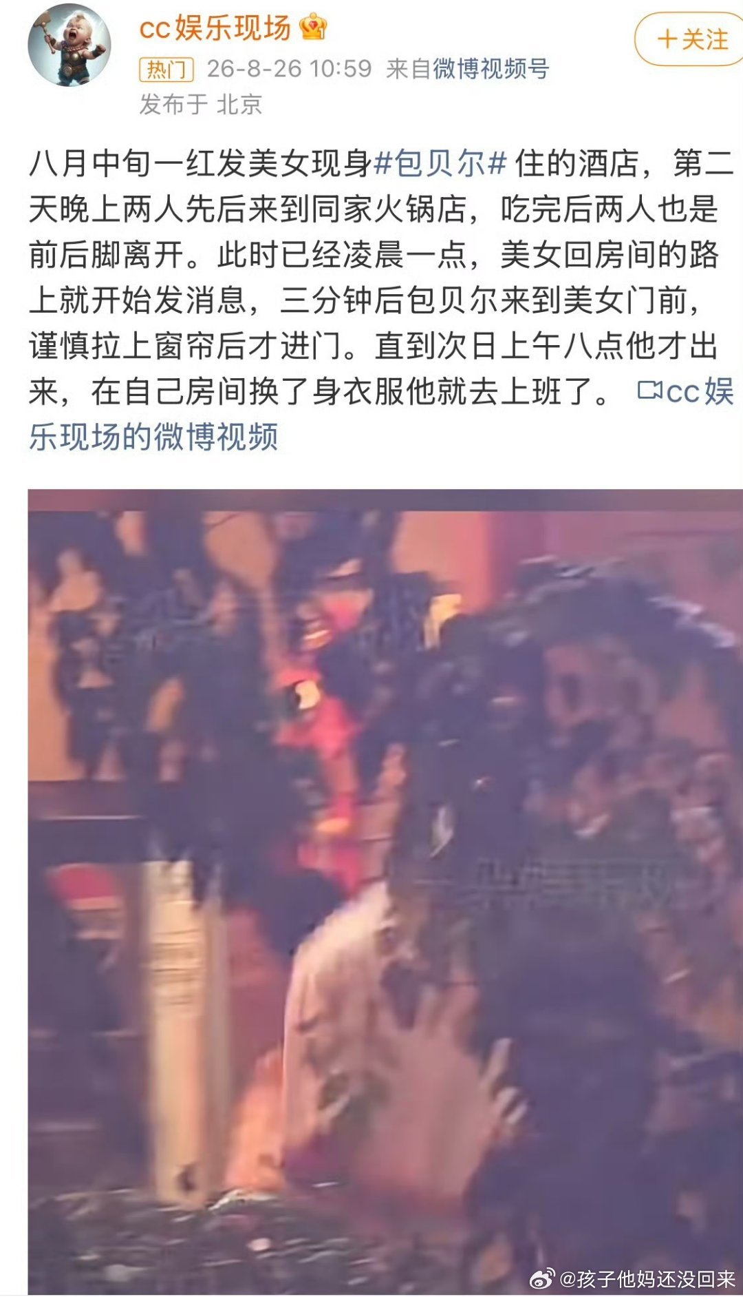 #曝包贝尔出轨#夫妻俩都不是什么善类，但包文婧确实没有对不起包贝尔，生儿育女竟然换来了这种下场？从婚闹柳岩那里就知道不是什么好东西 ​