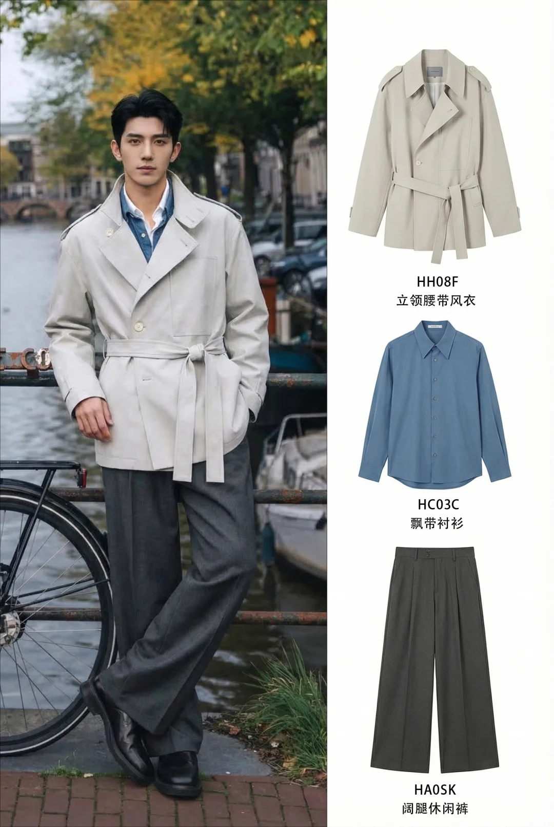 小个子的男生本命风衣显高自带清冷BUF