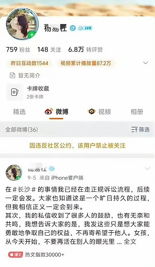 真的好好笑。。。。。四岁孩子连男女都分不清楚就被这个小仙女扣上“性骚扰”的帽子。。。。还相信正义到来。。。正义到来那天就是把你绳之于法那天。。。#摸臀事件女子 起号##女子将碰臀男孩脖子勒出红印##未成年人保护# ​