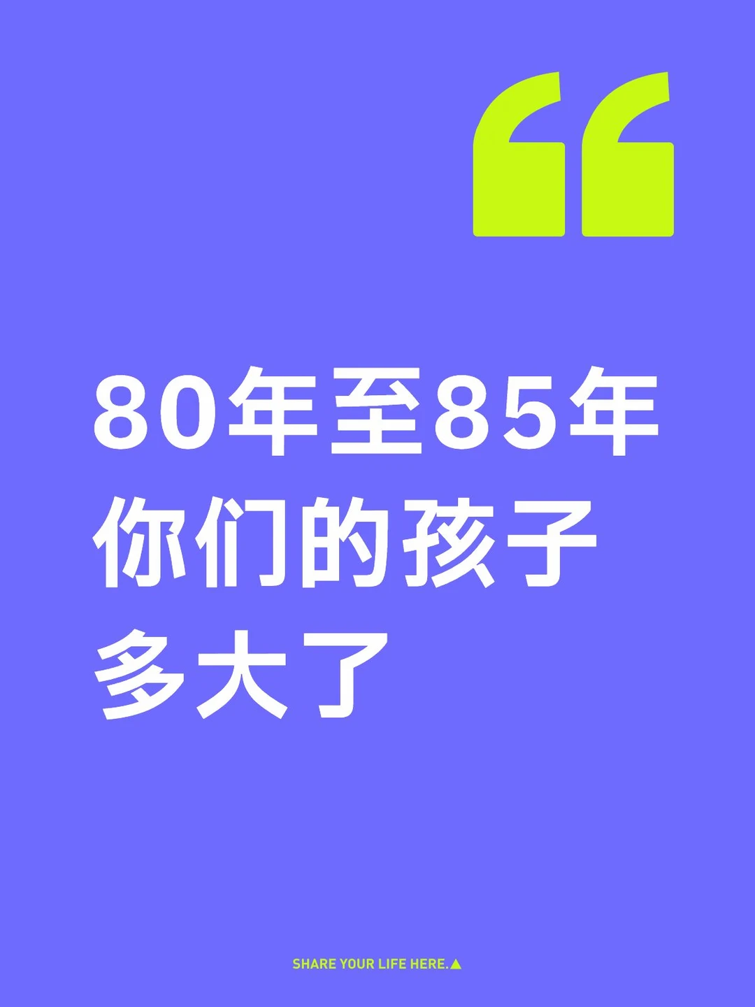 #80后