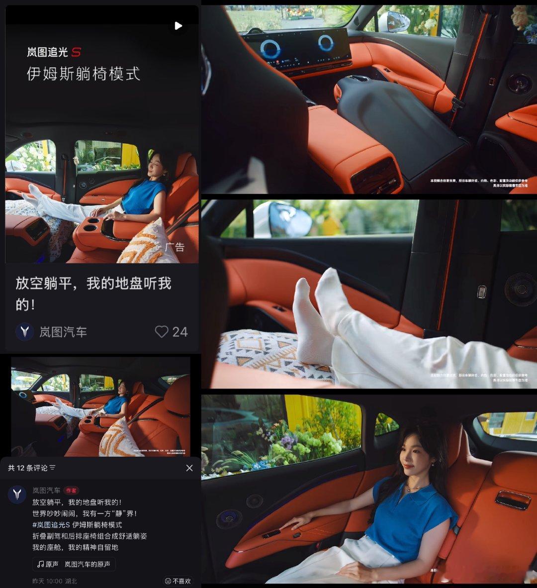 乖乖隆地咚 伊姆斯躺椅 一中各表嘞 （不影响我认为车上大腿小腿笔直绷直...