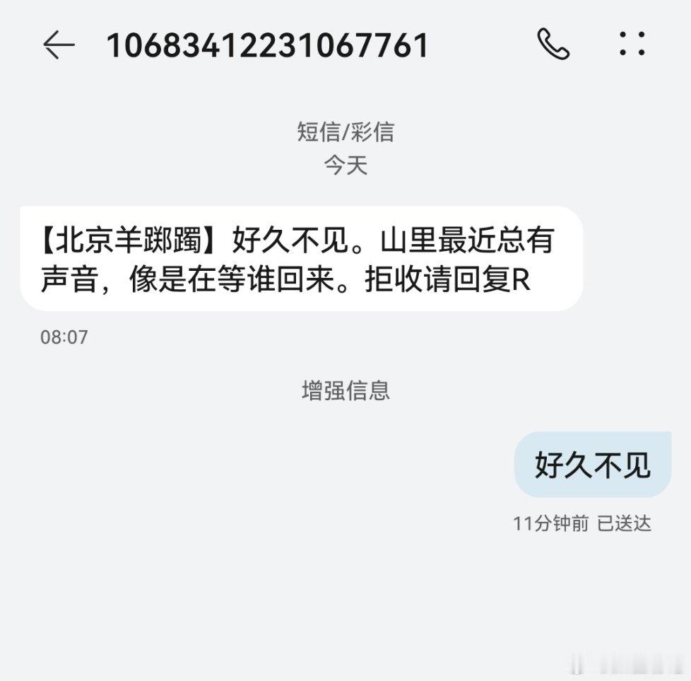 #易烊千玺发的短信是什么意思#可不可以当做二巡的演唱会门票 [拜托] ​