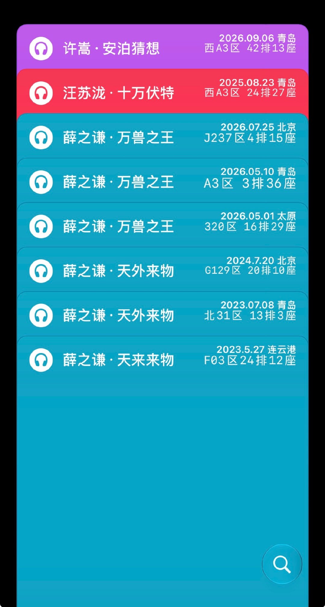 ios27有点东西
9月的遗憾的是没能看上赵雷现场#生活手记# ​