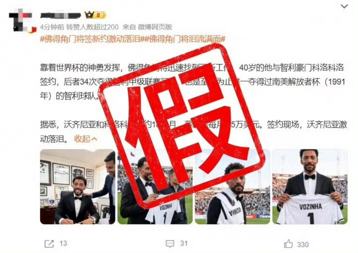 热搜确实没法好好看了…… AI是好用，但也让造假成本几乎归零。现在刷...