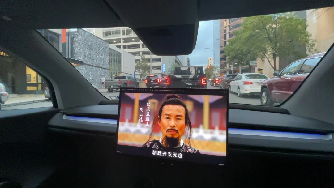 在特斯拉Cybercab上看了半集大明王朝1566