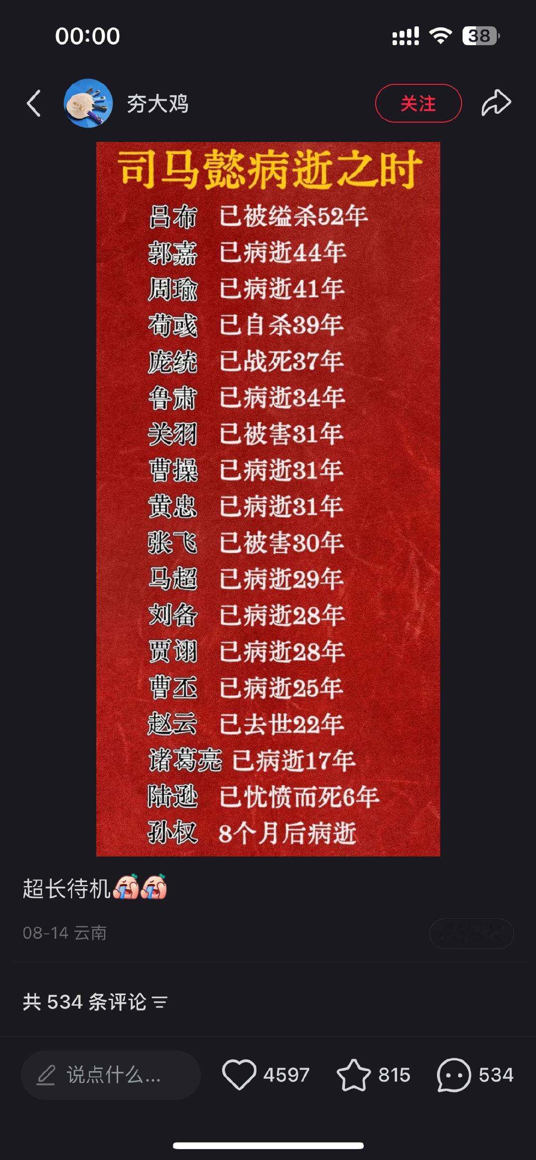 跨入30岁开头的第一分钟，正好刷到这个帖，想到刘晓庆说过“世界是你们的 也是我们的
归根结底是那些身体好的、活得长的”[奋斗]共勉。 ​