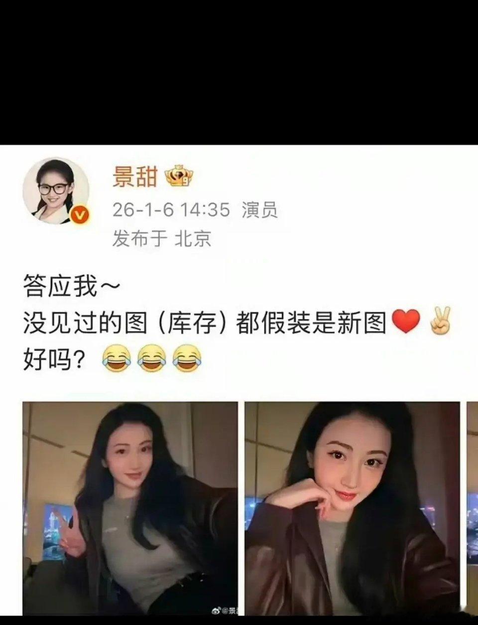 这应该是景甜与孙宇晨见的第一面 ​