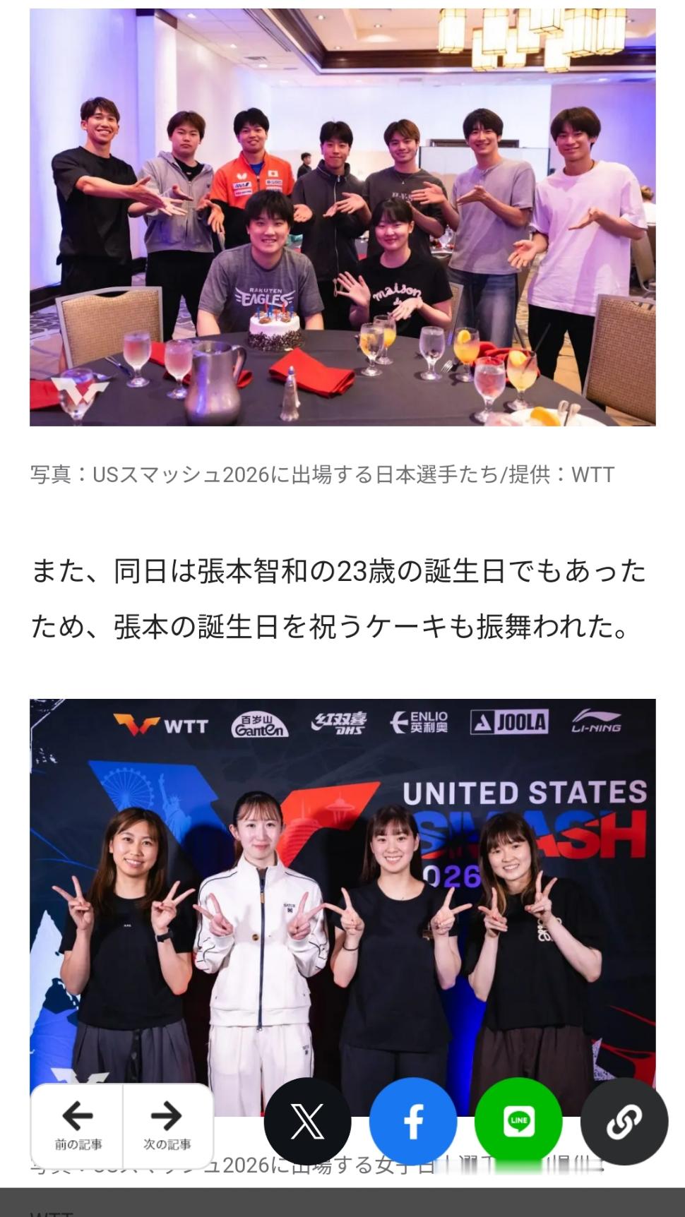 就算《周刊文春》有名气，那也是垃圾八卦周刊，主打反差式爆料。张本智和在日本的形象是自律的早稻田大学学霸少年、体育明星，那就爆料他喜欢搭讪美女、去酒吧。

² 张本智和今年才23岁，但他跟妹妹美和一样，访谈都有内容，有自己的可以清楚表达的思想。日本乒乓球队跟中国队关系其实一