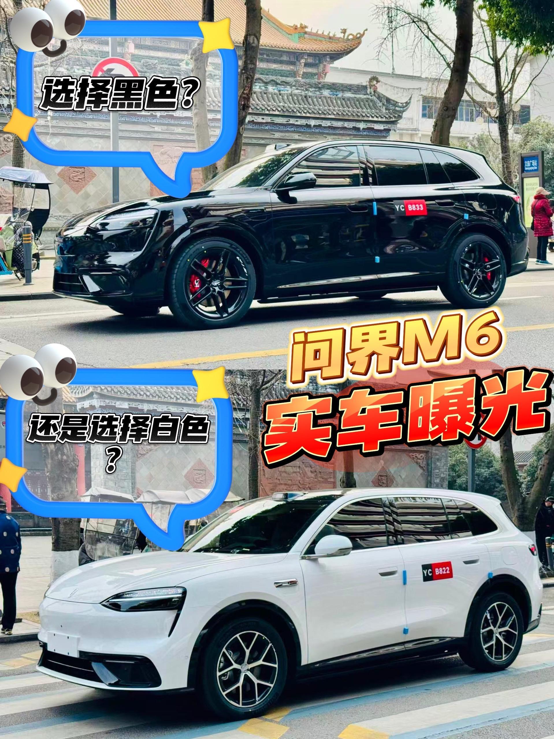 年轻人的第一台“卡宴”，问界M6实车曝光，喜欢白色还是喜欢黑色！问界M...