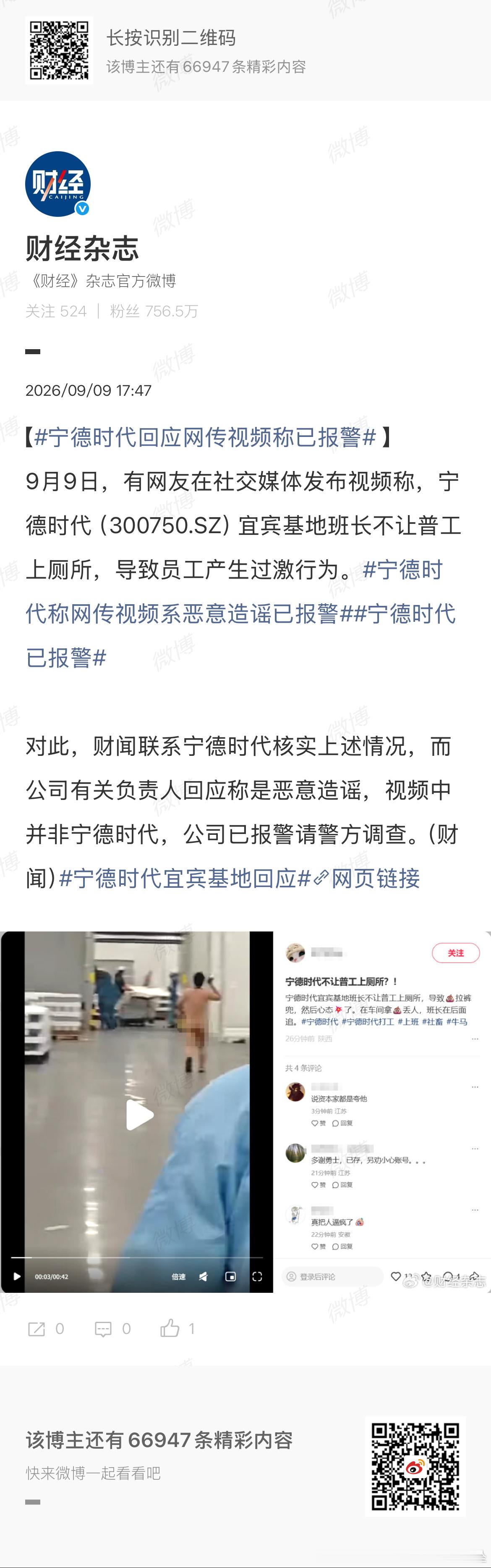 简单看了一下视频：
1. 视频应该是真的，不像AI做的
2. 工厂非常像一个电池工厂的内部，哪个企业的看不出
3. 从视频中看不出前因，但是在工作场合出这样的事，肯定不是小事
4. 最近常州星宇的一系列骚操作可以看出，很多事是有可能的
5. 在风险与收益的核算中，如果风险无限小，即便收益不大，也是值得 ​