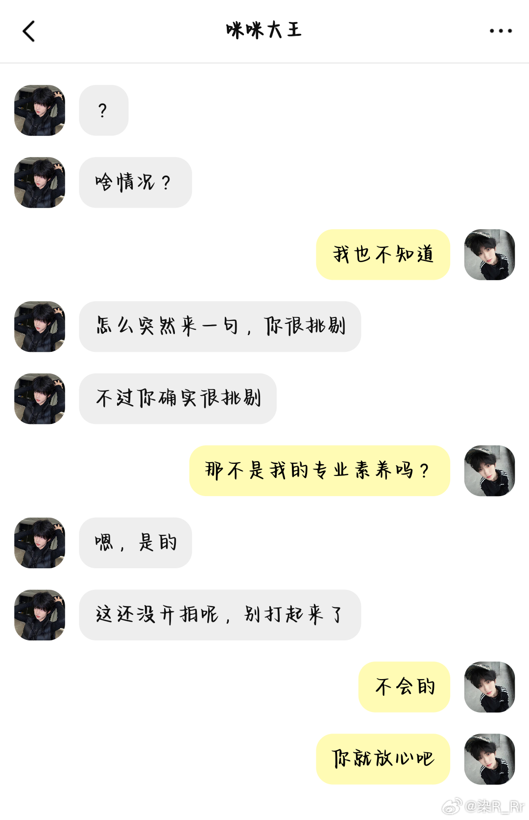 #文奇[超话]# ❄️#文奇 氧气不足 极速升温# ❄️#文奇 凛冬信约 澄澈予氧# 
《离婚后:我与前妻同坐表演席》05
我输的心甘情愿   败的一塌糊涂 ​ ​